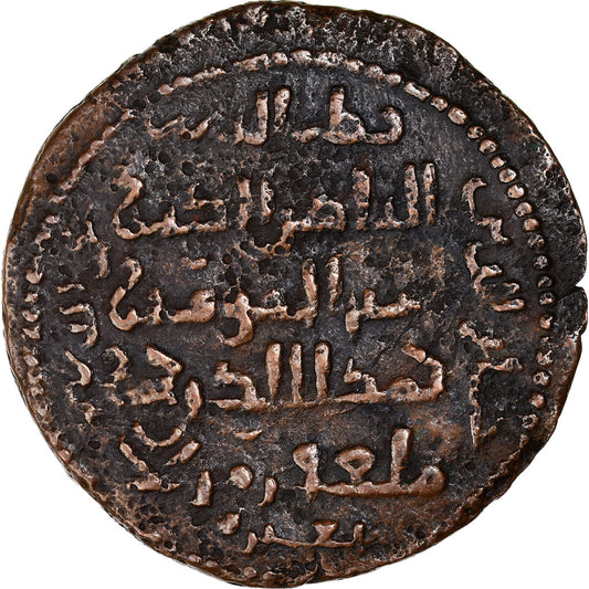 Moneta,
Artukidzi,
Qutb al-Din Il-Ghazi II