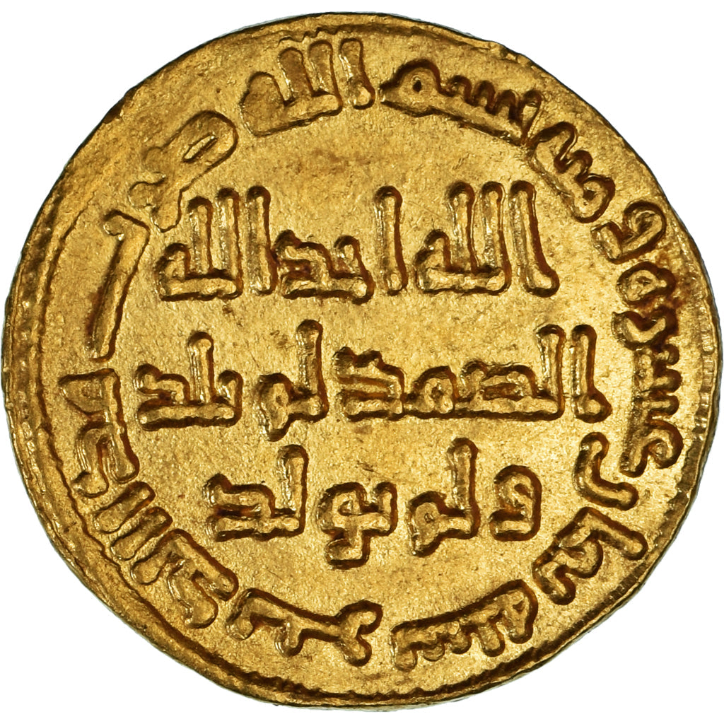 Moneta,
Kalifat Umajjadów,
Hisham ibn Abd al-Malik