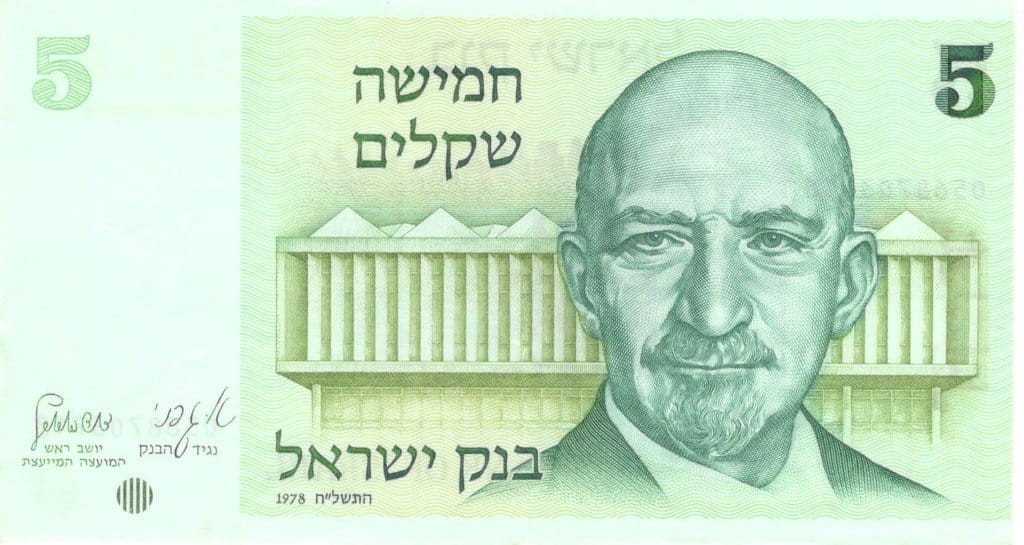 Izrael 5 szekli Chaim Weizmann 1978 P-44