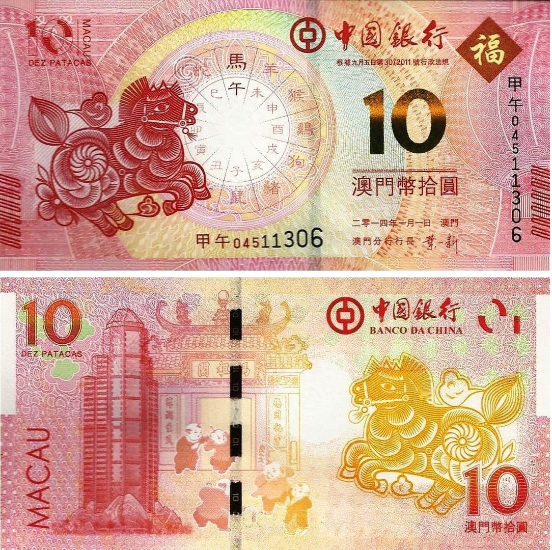 Makao 10 Pataca Rok Konia 2014 P-117