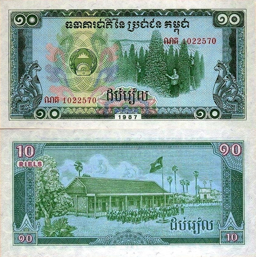 Kambodża 10 riel Drzewa 1987 P-34