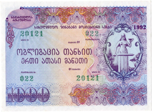 Gruzja 1000 rubli Obligacja 1992 BOND-GEO-T1