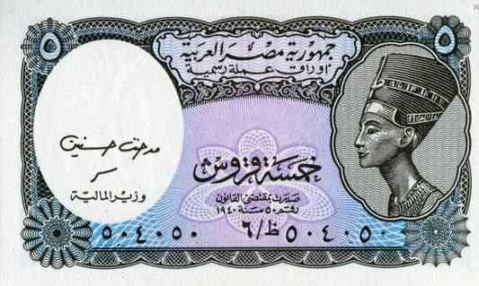 Egipt 5 piastres Nefretete 2002 P-190Ab