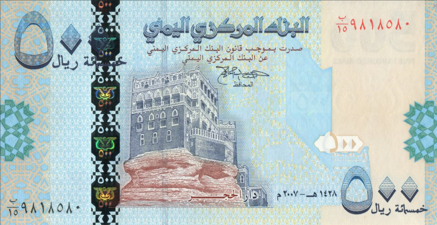 Jemen 500 Rials Meczet 2007 P-34