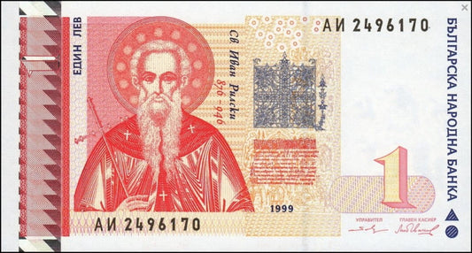 Bułgaria 1 leva Świątynia 1999 P-114