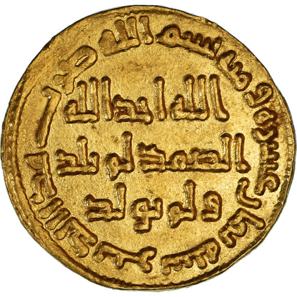 Moneta, 
  
  Kalifat Umajjadów, 
  
  Hisham ibn Abd al-Malik