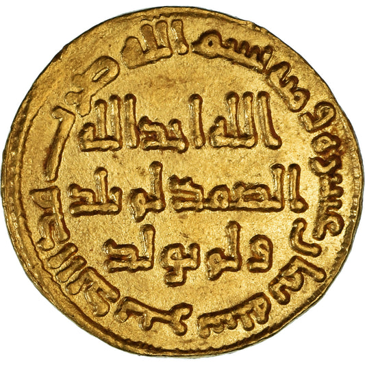 Moneta, 
  
  Kalifat Umajjadów, 
  
  Hisham ibn Abd al-Malik
