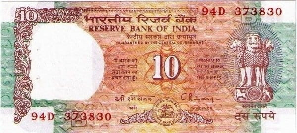 Indie 10 rupii Pałac 1992 P-88d