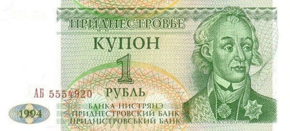 Naddniestrze 1 rubel 1994 P-16