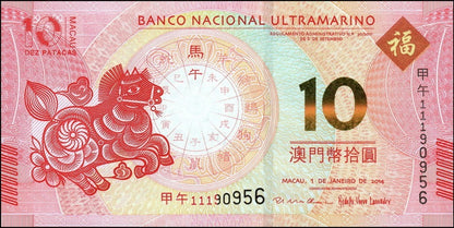 Makao 10 Pataca Rok Konia 2014 P-87