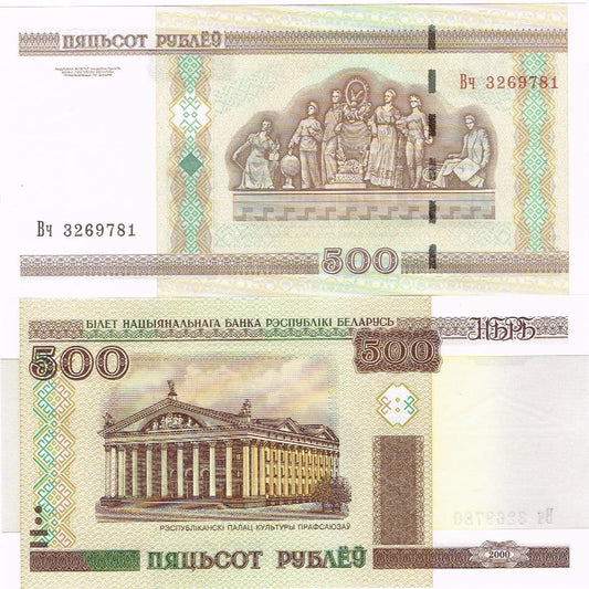 Białoruś 500 rubli Pałac kultury 2000