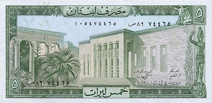 Liban 5 liwrów Most 1986 P-62d