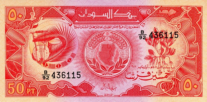 Sudan 50 piastrów Budynek 1987 P-38