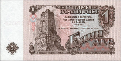 Bułgaria 1 leva Monument 1962 P-88