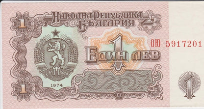 Bułgaria 1 leva Monument 1974 P-93b