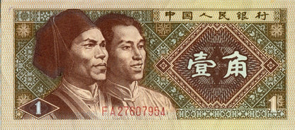 Chiny 1 jiao 1980 P-881