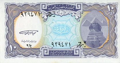 Egipt 10 piastres Sfinks 1998 P-189a