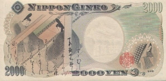 Japonia 2000 jen Opowieść o Genjim 2000 P-103b