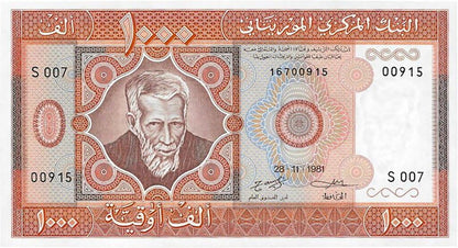 Mauretania 1000 Ouguiya Fabryka 1981 P-3d