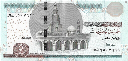 Egipt 5 funtów Meczet 2020 P-72i