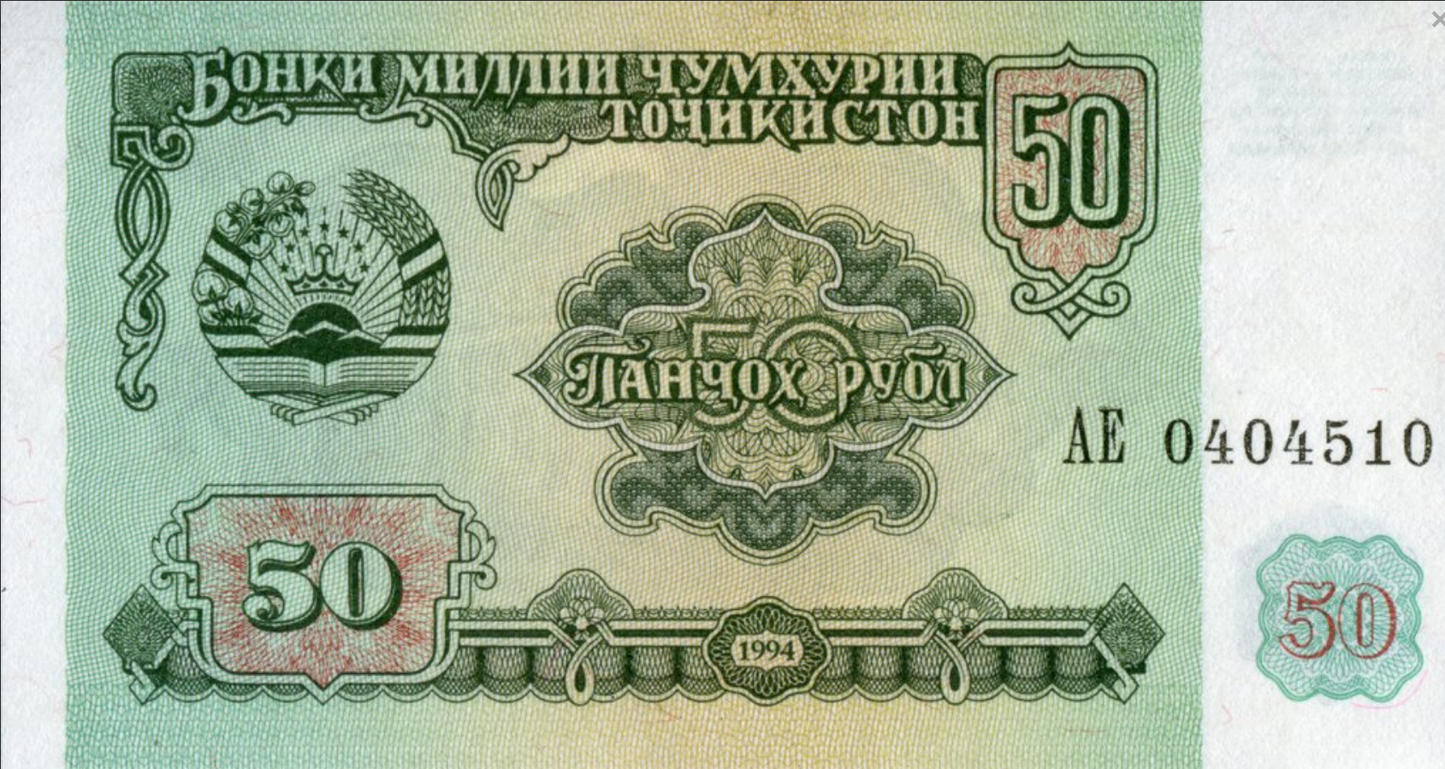 Tadżykistan 50 rubli Parlament 1994 P-5