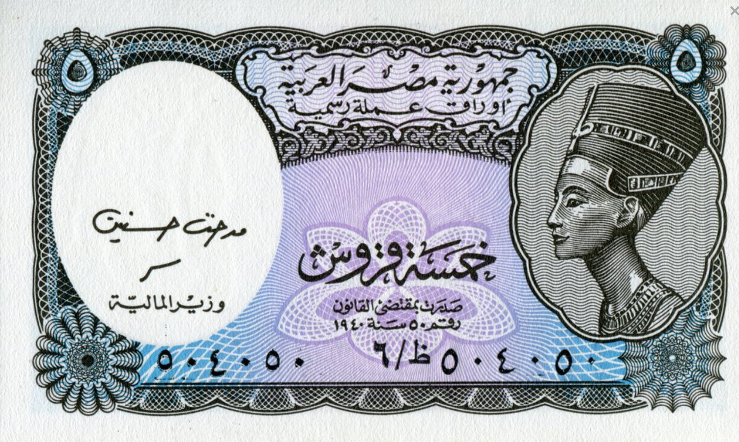 Egipt 5 piastres Nefretete 2002 P-190Ab