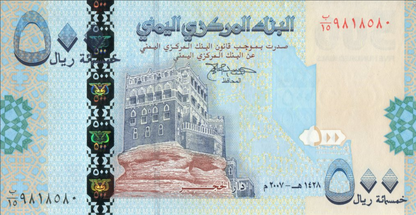 Jemen 500 Rials Meczet 2007 P-34