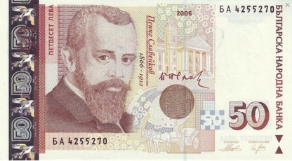 Bułgaria 50 leva Poeta 2006 P-119b