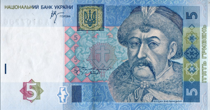 UKRAINA 5 UAH Bohdan Chmielnicki 2005 P-118b