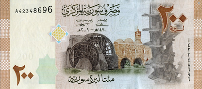 Syria 200 funtów Młyny wodne 2009 P-114