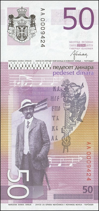 Serbia 50 dinar Mokranjac 2014 P-56b
